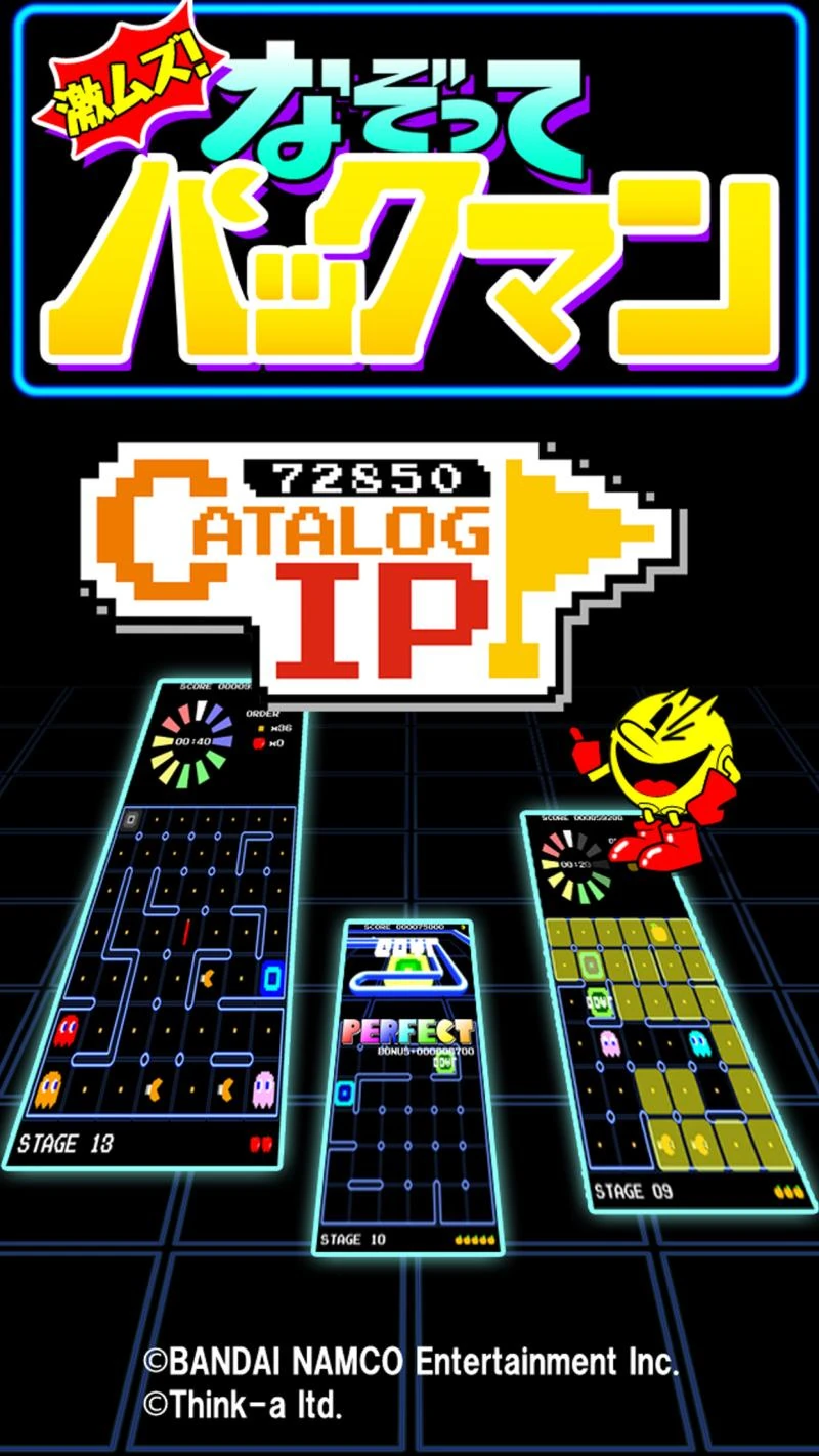 Trace It Pac Man Pac Man Wiki Fandom Trace It Pac Man Pac Man Wiki Fandom