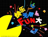 Pacman-interactive-projection-poster.png (260 KB) Promotional artwork