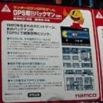 Super GPS Pac-Man | Pac-Man Wiki | Fandom