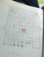 Pacman1980protomaze