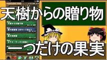 1から始めるパズドラ攻略 16日目