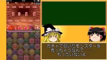 1から始めるパズドラ攻略 1日目