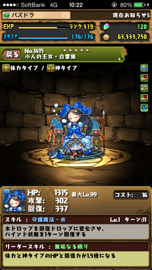 用户博客 Riverriver 寵物新系列 童話系列 Puzzle Dragons Wiki Fandom