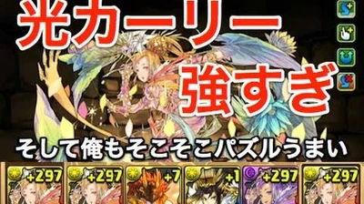 【パズドラ】光カーリーの強さを見てほしい【ドラゴンボールコラボダンジョンで】