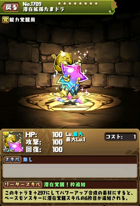 版本更新翻譯ver9 5 Puzzle Dragons Wiki Fandom