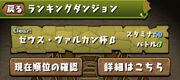 Ranking ss2 xcxzrs