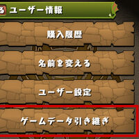 游戏存档机制 Puzzle Dragons Wiki Fandom