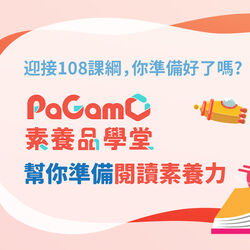 分類 列表 Pagamo Wiki Fandom 分類 列表 Pagamo Wiki Fandom