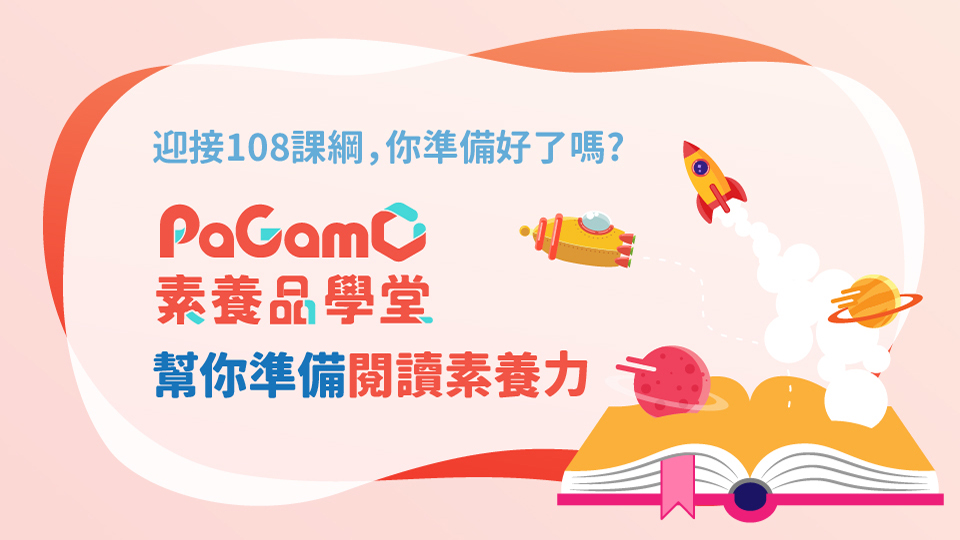 Pagamo素養品學堂 Pagamo Wiki Fandom Pagamo素養品學堂 Pagamo Wiki Fandom