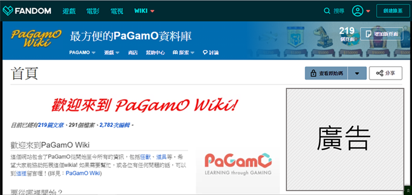 Pagamo Wiki 歷史 Pagamo Wiki Fandom