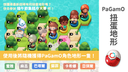 麻呂公仔 地形卡 Pagamo Wiki Fandom 麻呂公仔 地形卡 Pagamo Wiki Fandom