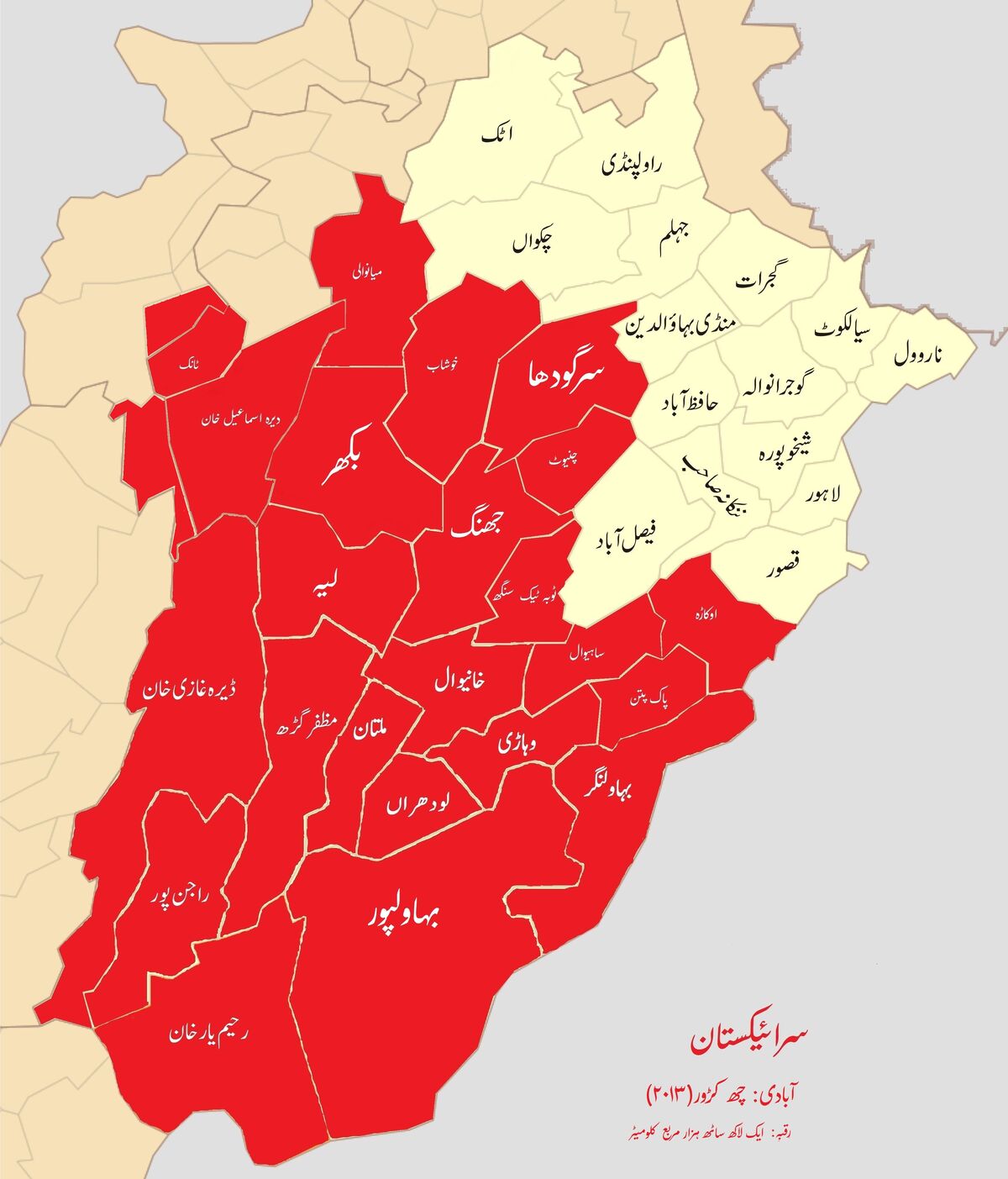 category-punjab-pakistan-fandom