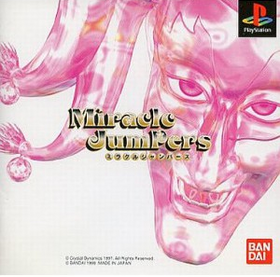 PS ミラクルジャンパーズ Amazon | ミラクルジャンパーズ | ゲームソフト