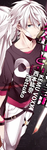 Riku | PANDORA VOXX Wiki | Fandom