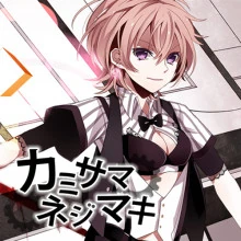 kamikaminokamisama Wind-Up God | PANDORA VOXX Wiki | Fandom