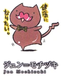 PH 18.5 Jun-Cat