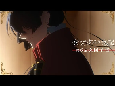 TVアニメ『ヴァニタスの手記』次回予告：第6話「Salvatio―疑問―」