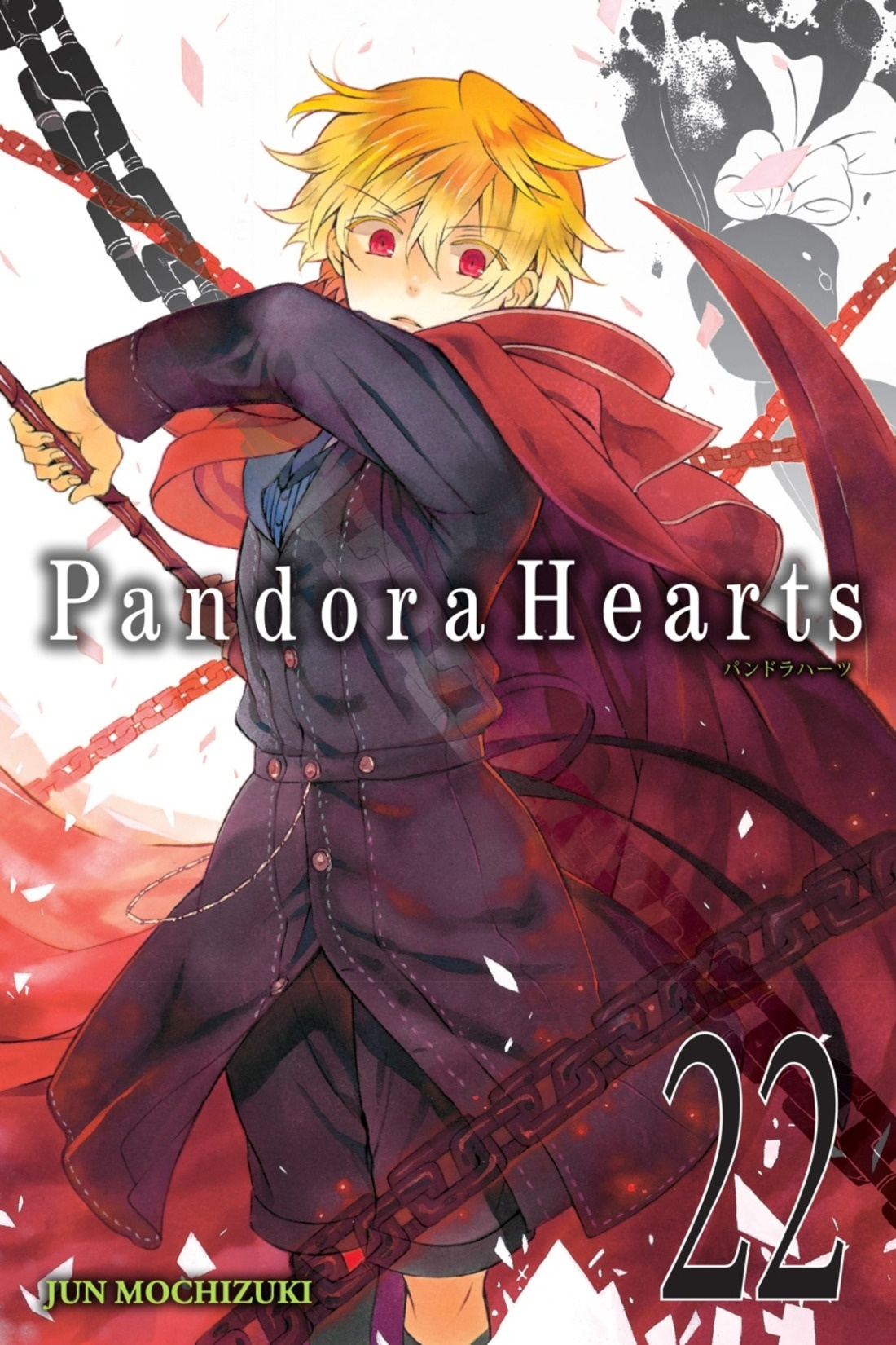 Pandora Vol.22 | Pandora Hearts Wiki | Fandom