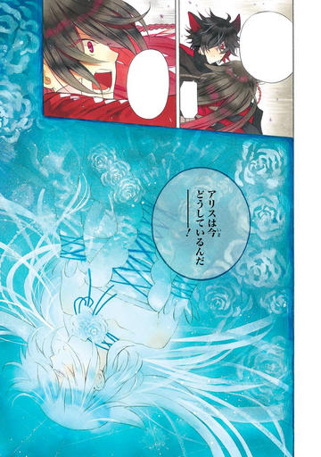 Reverberate (Chapter 98) | Jun Mochizuki Wiki | Fandom