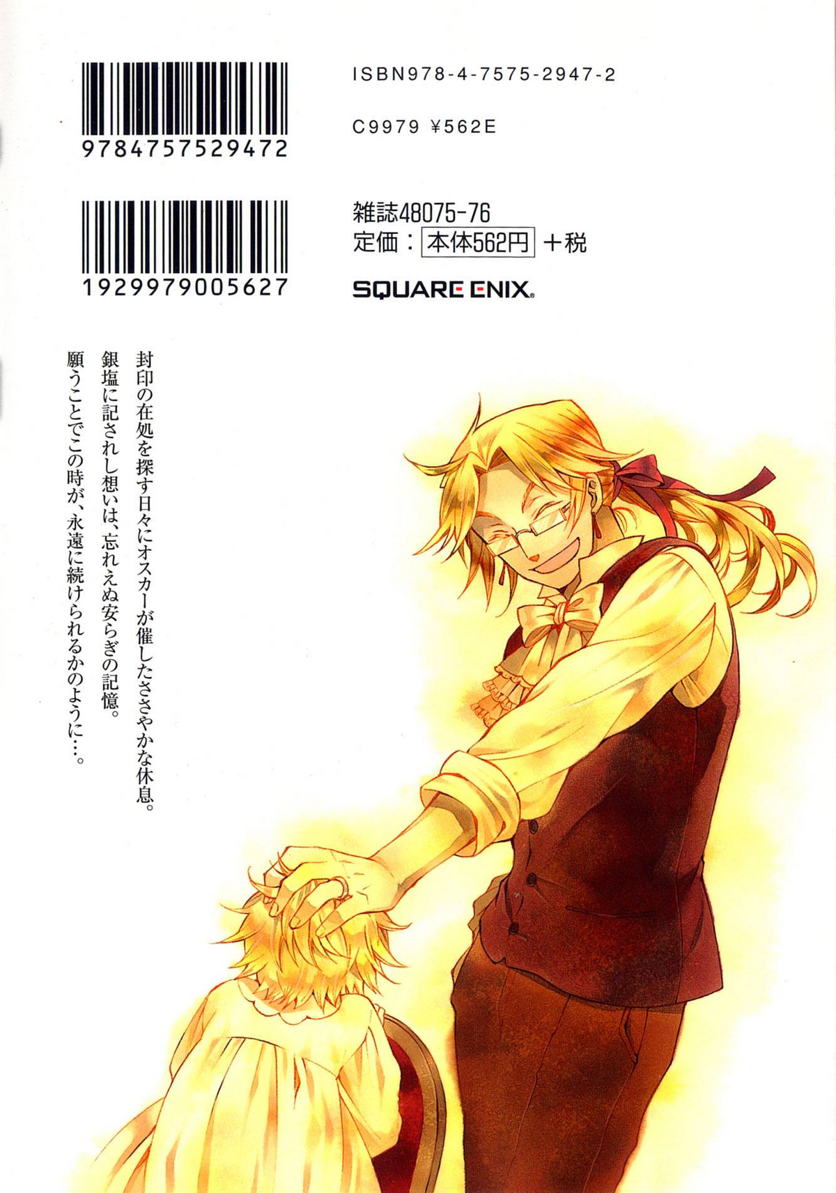 Oscar Vessalius/Gallery | Jun Mochizuki Wiki | Fandom