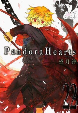 Pandora Hearts 22 | Jun Mochizuki Wiki | Fandom Pandora Hearts 22 | Jun Mochizuki Wiki | Fandom