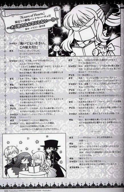Pandora Hearts Knave Of Hearts Mochizuki Jun Wiki Fandom