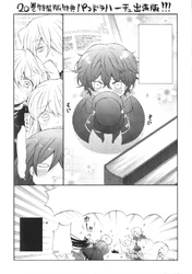 PH Vol 20 Special Edition Omake 1