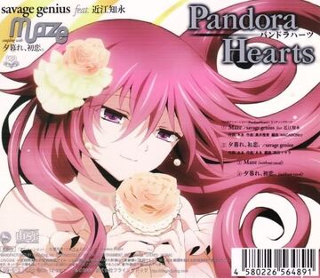 Maze | Jun Mochizuki Wiki | Fandom