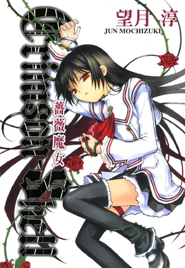 Crimson-Shell Front Cover