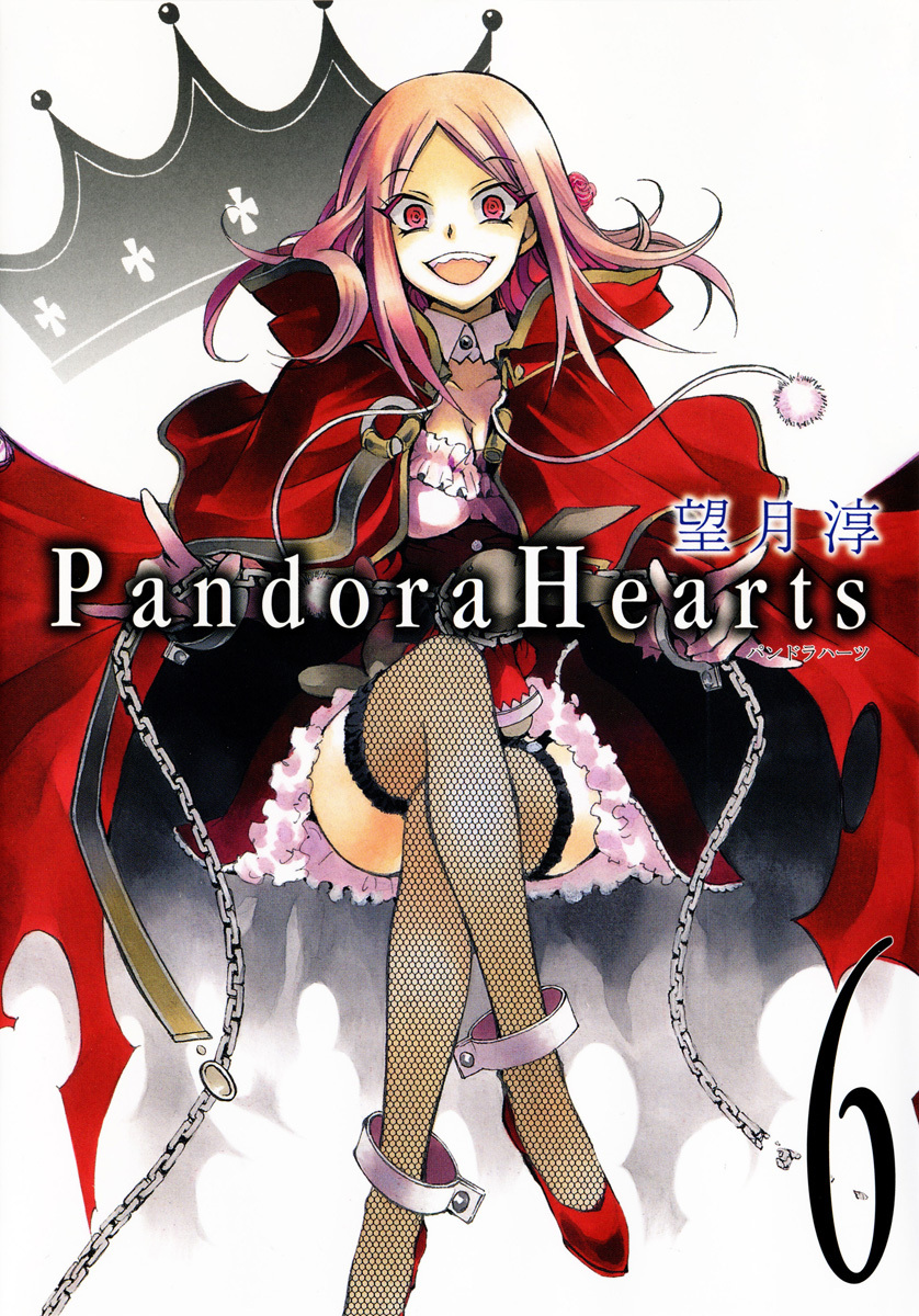 Pandora Hearts 6 | Jun Mochizuki Wiki | Fandom