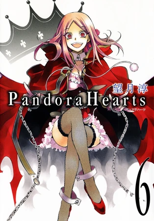 Pandora Hearts 6 | Jun Mochizuki Wiki | Fandom
