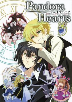 Pandora Hearts 24 + 1: Last Dance | Jun Mochizuki Wiki | Fandom
