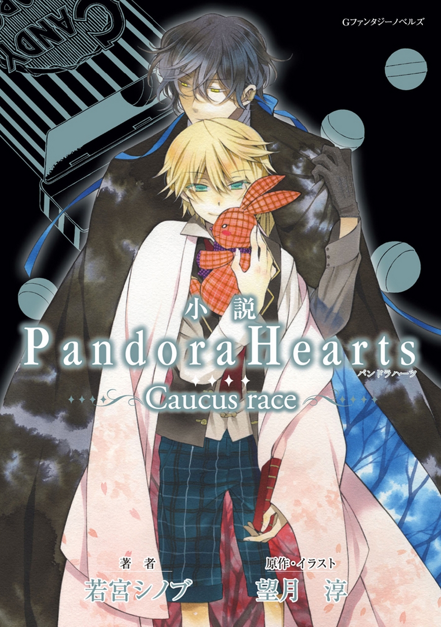 Pandora Hearts DVD Retrace V | Jun Mochizuki Wiki | Fandom