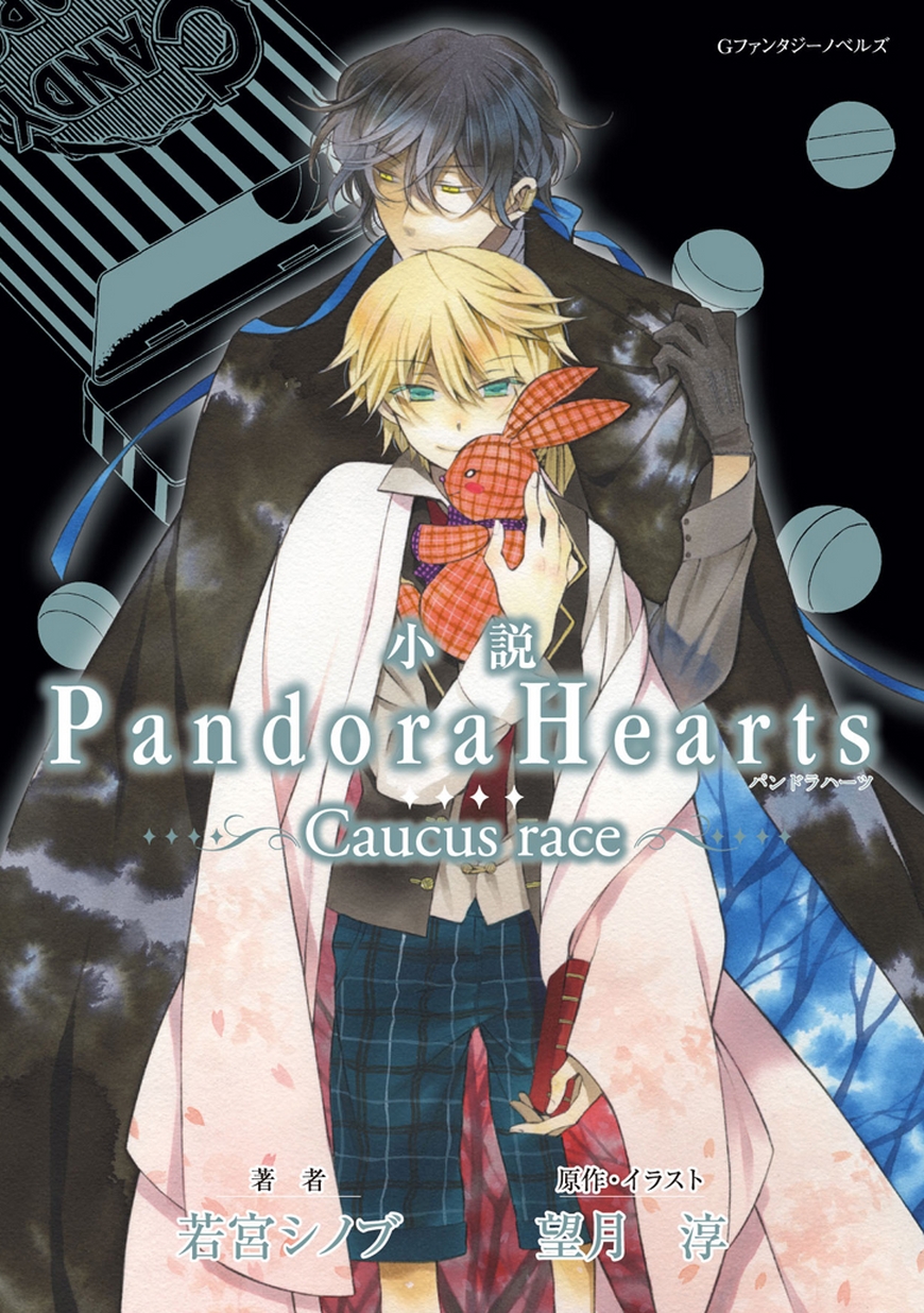 List of Light Novels (Pandora Hearts) | Jun Mochizuki Wiki | Fandom