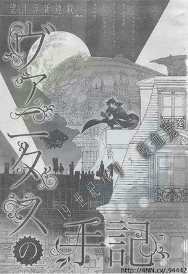 Benutzer Blog Enticingwings Neuer Manga Vanitas No Carte Pandora Hearts Wiki Fandom