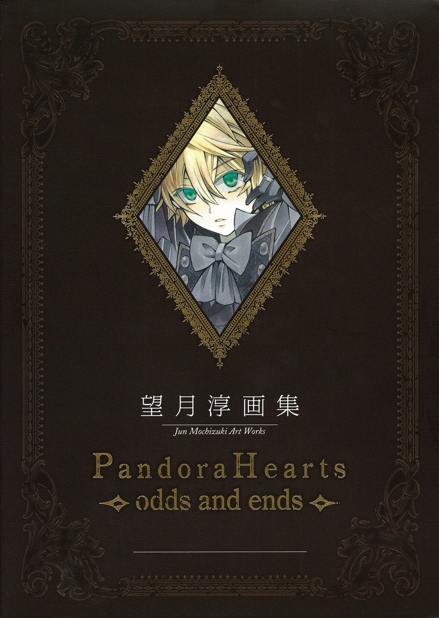 Pandora Hearts 〜Odds and Ends〜 | Jun Mochizuki Wiki | Fandom