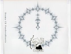 新品・未開封　CD3枚セット　「PandoraHearts」　ラジオCD PANDORA BOXXX Plus CD (新品未開封) 非売品 - メルカリ