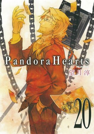 Pandora Hearts 20 | Jun Mochizuki Wiki | Fandom Pandora Hearts 20 | Jun Mochizuki Wiki | Fandom