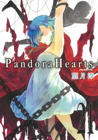 Pandora Hearts 21 | Jun Mochizuki Wiki | Fandom