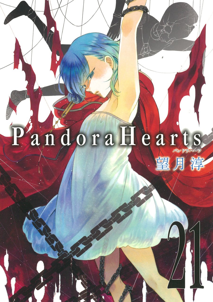 Pandora Hearts 21 Pandora Hearts Wiki Fandom