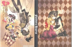 Gilbert in Wonderland | Jun Mochizuki Wiki | Fandom