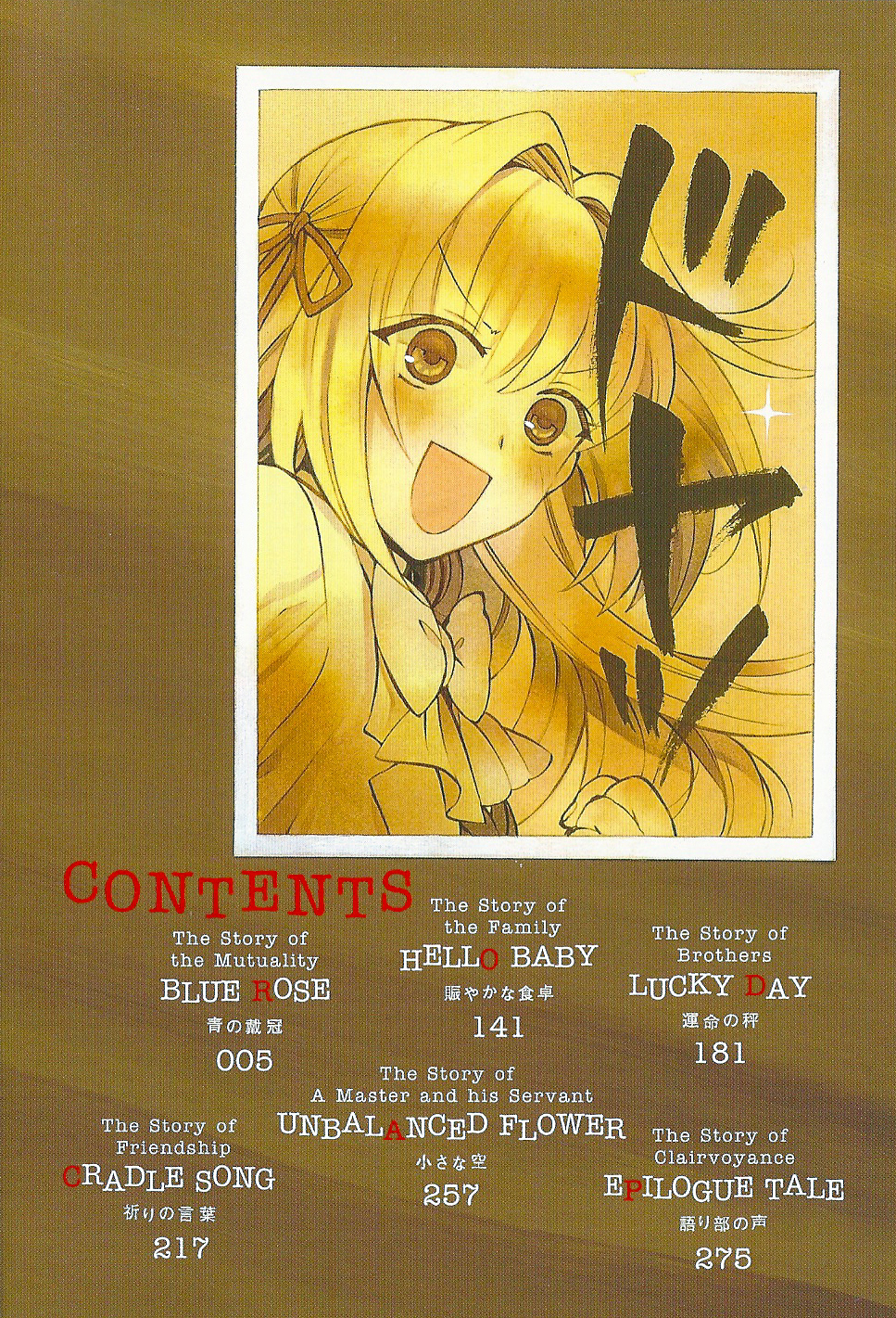 Pandora Hearts ~Caucus Race~ 2 | Jun Mochizuki Wiki | Fandom