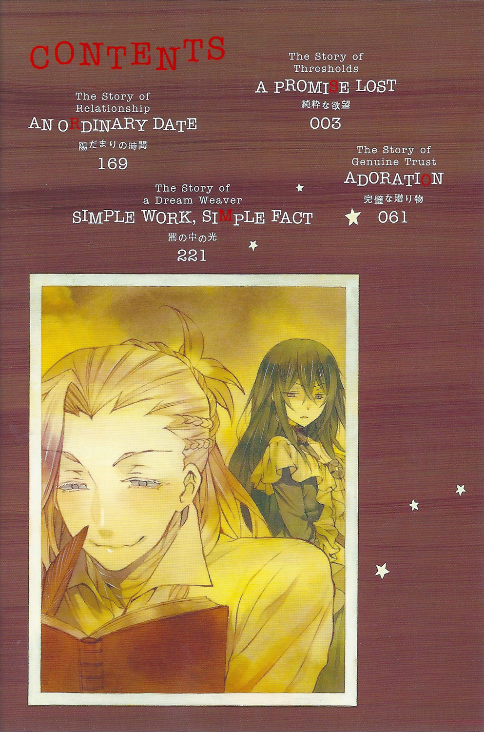 Pandora Hearts ~Caucus Race~ 3 | Jun Mochizuki Wiki | Fandom