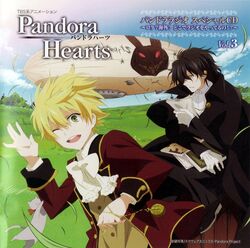 Amazon.co.jp: pandorahearts ドラマcd[1] cdドラマシアター