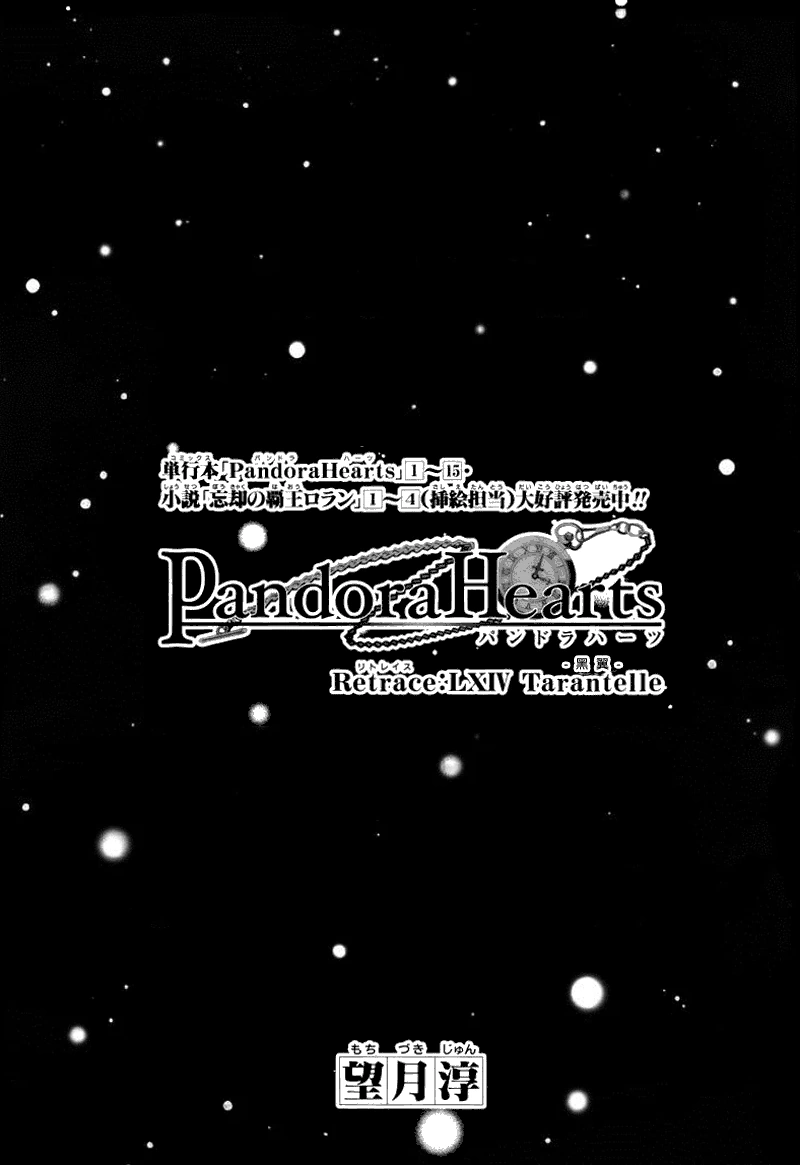 Tarantelle Pandora Hearts Wiki Fandom