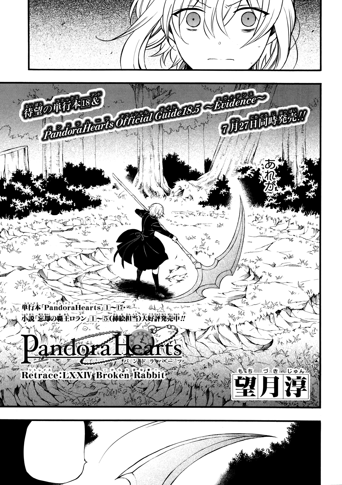 Broken Rabbit | Jun Mochizuki Wiki | Fandom