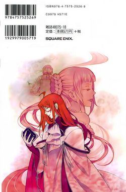 Pandora Hearts 18 | Jun Mochizuki Wiki | Fandom