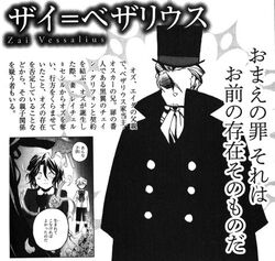 Xai Vessalius | Jun Mochizuki Wiki | Fandom Xai Vessalius | Jun Mochizuki Wiki | Fandom