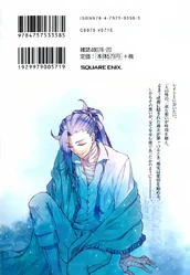 PH Vol 17 Back Cover