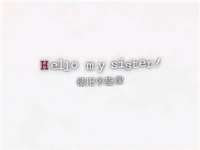Cover of Hello my sister!